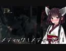 【Bloodborne】宇宙は空に、きりたんは東北に◆5
