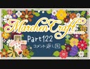 MarchenCraft～メルヘンクラフト～Part.122コメント返し回【Minecraftゆっくり実況】