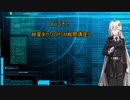 【ACE7】戦闘妖精・紲星あかり番外編　PSM戦闘講座【紲星あかり】