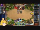 【HearthStone】ゆっくりアリスが頑張るアリーナ5【ゆっくり実況】