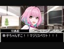 NovelsM@ster　幸子とりあむ