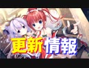 ついにサンディエゴ改造アイテム『輝く☆マイク』入手イベントが復刻！ 多数のボイスが実装されます！【アズールレーン】