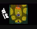 【実況】Undertaleやるよー(^o^)　part18