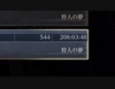 【自キャラ544レベ】Lvカンスト自作聖杯記ッ【イル汎一層】　01