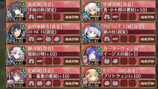 [城プロ:RE]髑髏の聲をきくがよい -絶-(難) ★5改下 Lv58-65 撤退再配置無し