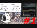 【MHW】まったり配信バウンティハンターDAN(ry【第1回】