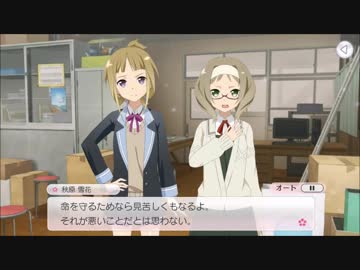 【ゆゆゆい】花結いの章　第29話「選択」