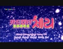 【韓国版】カードキャプターさくらクリアカード編 OP&ED (翻訳字幕あり)