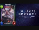 【シャドバ】ローテ脱落カード確認動画CGS編　ドラゴンの巻