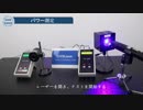 180nm~20000nm 0~200W レーザーパワーメーター