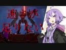 【デモンエクスマキナ】速さが足りないトリハピゆかりさんのDxM【ボイロ実況】
