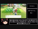 【RTA】ポケットモンスター　Let's Go イーブイ 　3:30:51 part5