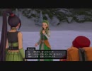 【実況】 ドラゴンクエスト11 過ぎ去りし時を求めて part60