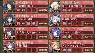 [城プロ:RE]髑髏の聲をきくがよい -絶-(難) 彦根+★5改下 Lv56-65 周回配置