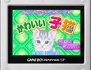 かわいい子猫　ベランダ～塀の上 BGM