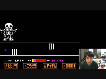 Sansに完全敗北したゆゆうたUC