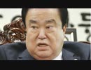 【日韓断交】日韓議連所属の議員が韓国の暴挙に耐えかねて脱退を宣言！今更ド正論に草（笑）