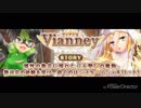 【グリモア】Vianney【耳コピ】