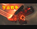 【EVE Online】宇宙工業ステーション攻防戦【ゆっくり実況】