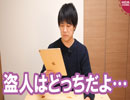 文喜相国会議長「盗人たけだけしい」＆それでも意味不明の擁護をするジャーナリスト