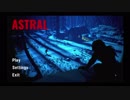 ASTRALの世界を旅する【字幕付】 Part.1