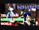 【MMDモデル配布】Tell Your (Love to Ibaraki) World【蒼真アヤ×茨ひより】