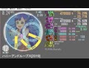 創作譜面　ハニーアンドループス　Re:MASTER 360P