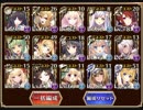 千年戦争アイギス　通天教主　Lv.15