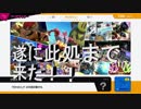 【大乱闘スマッシュブラザーズSPECIAL】　ゲーム実況最終回！？　遂にクリアゲッターcomplete！！2