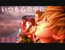 【実況】全てを救う【ＫＨ３】　＃25