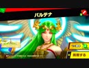 スマブラでのんびり灯火の星攻略52