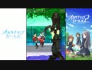 【オルタナティブガールズ2】 ストーリープレイ Part.005