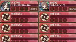 【緊急出兵】髑髏の聲をきくがよい‐前‐【基☆2~3、2人、平均37】全蔵・大破無