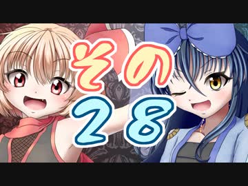 【Wizardry FO】寺子屋冒険実習！その２８！【ゆっくり実況】