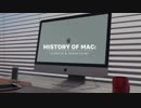 歴代Macintoshの起動音とクラッシュ音
