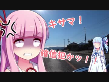 四国の車載旅行記　第八話　ずん子さんと香川の地中海in小豆島　後編