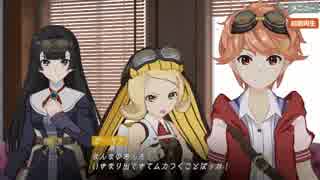 荒野のコトブキ飛行隊 大空のテイクオフガールズ　【ハルカゼ飛行隊その3】