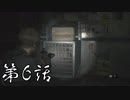 #6【ホラー】しろの「BIOHAZARD RE:2 Z Version」【実況】