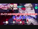 【テイルズオブザレイズ　実況】【ゴッドイーターバーストミッション－１】　早口言葉かな？　♯158