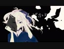 【flower】Dicot【オリジナル曲】