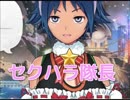 エンジェルロック　車井地咲ちゃんとセクハラデート③＆クリスマス