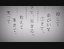 日羽-命に嫌われている  歌ってみた
