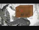 【箱が】乙女解剖 / Dan【歌ってみたやで】