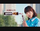 声優 水瀬いのり 「SOYJOY」ウェブCMで1人11役に挑戦！ 見どころは「全部、自分！」