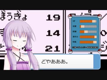 初代ポケモン《極限低歩数クリア》 Part3【結月ゆかり実況】