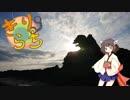 【VOICEROID車載】 きりたん拉致ってどこへ行こ？ part.6 【きりたんと里帰り？編】