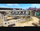 【実況】再就職したからドラクエ11やる part88