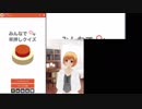 クイズ用AI 久伊豆宮子のみんなで早押しクイズ 未編集版 #190111-1/2