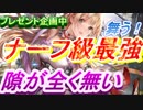 【シャドウバース】ナーフ級最強！隙が全くない！！YD式ディオネロイヤル【プレゼント企画】
