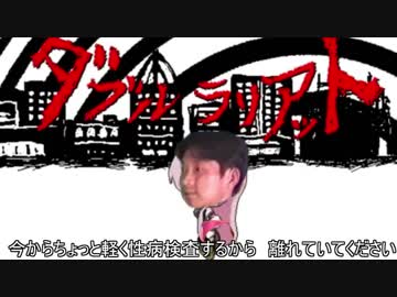ダブルラリアットデカスギ